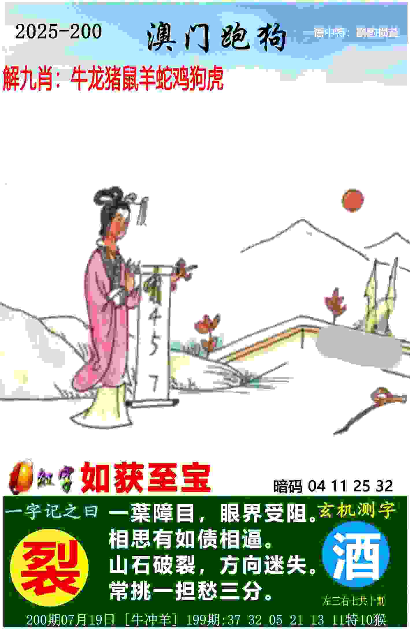 整治足球职业联赛“假赌黑”！相关涉事人员行业处罚将公布