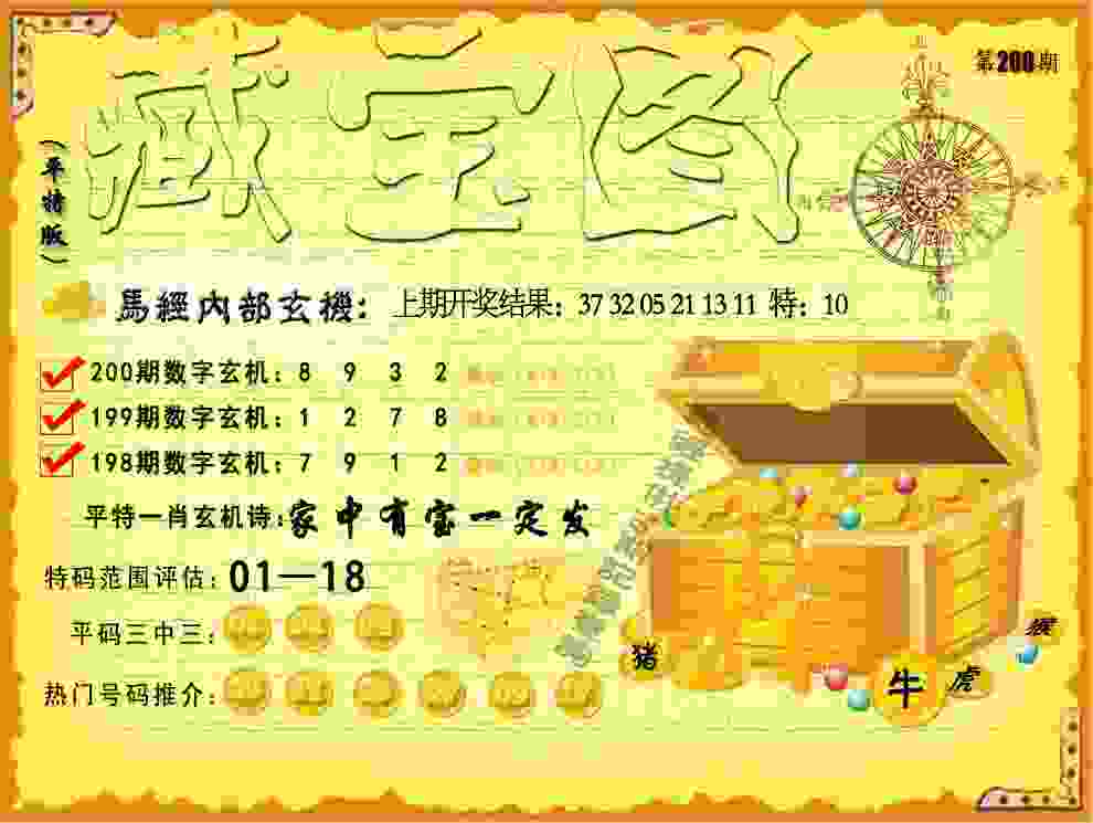 香港资料免费长期公开 v21.9.79.91 官方正式版 2